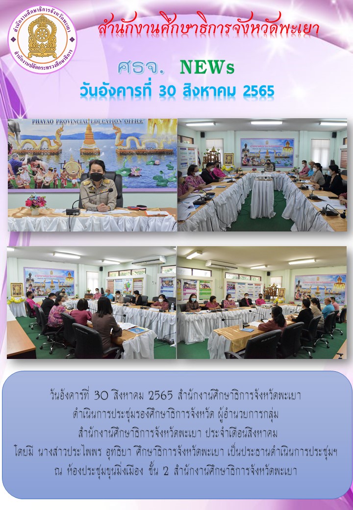 img_630dd3f9d5200.ฉบับที่ 21-8-2565.jpg